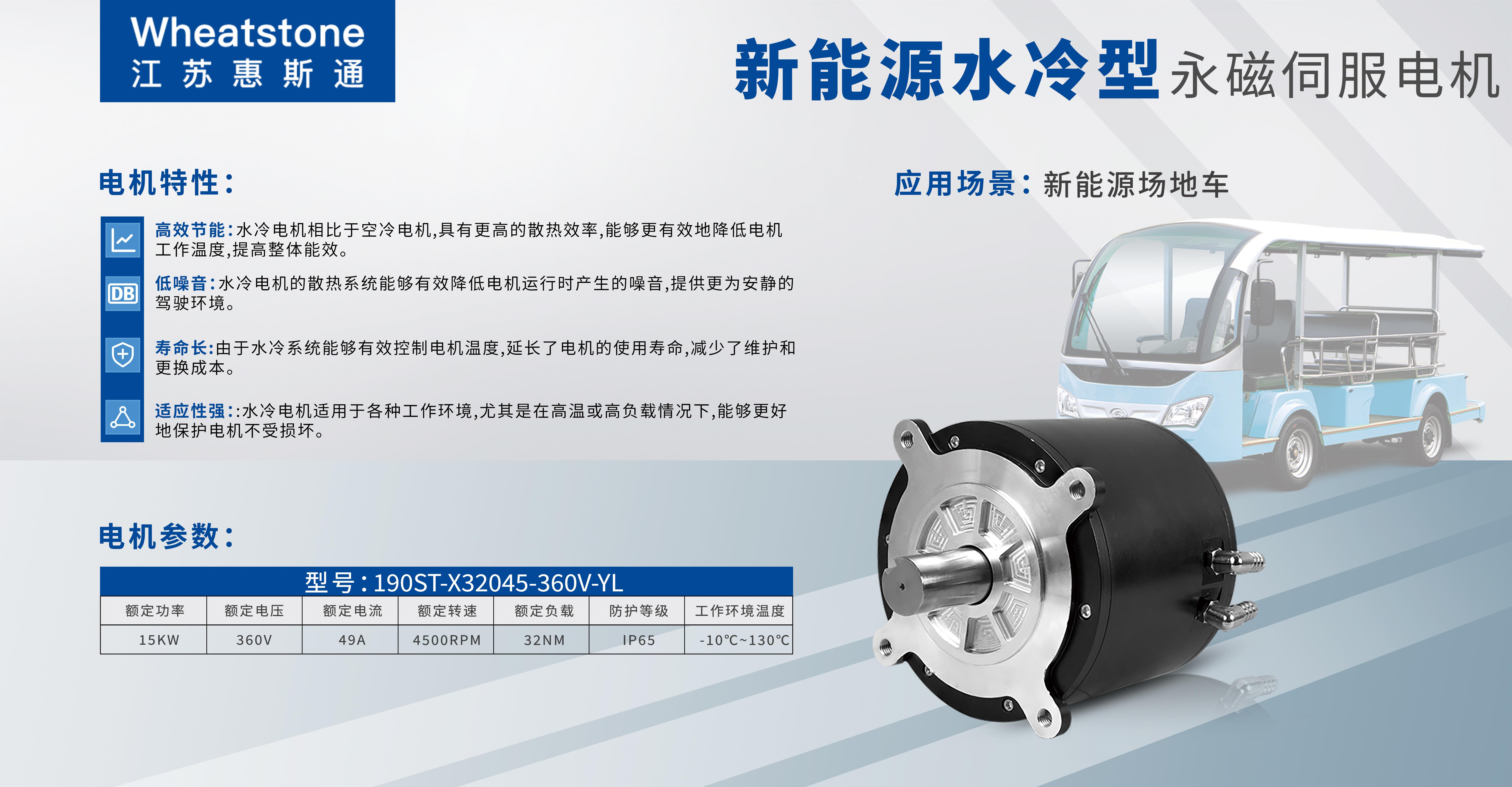 新能源場地車應(yīng)用水冷型防爆伺服電機(jī)